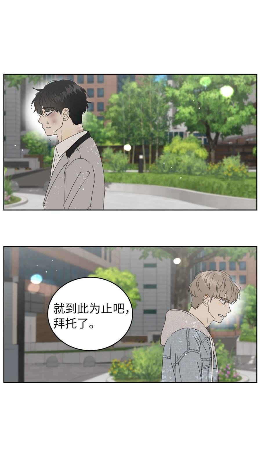 37 想着你打滚