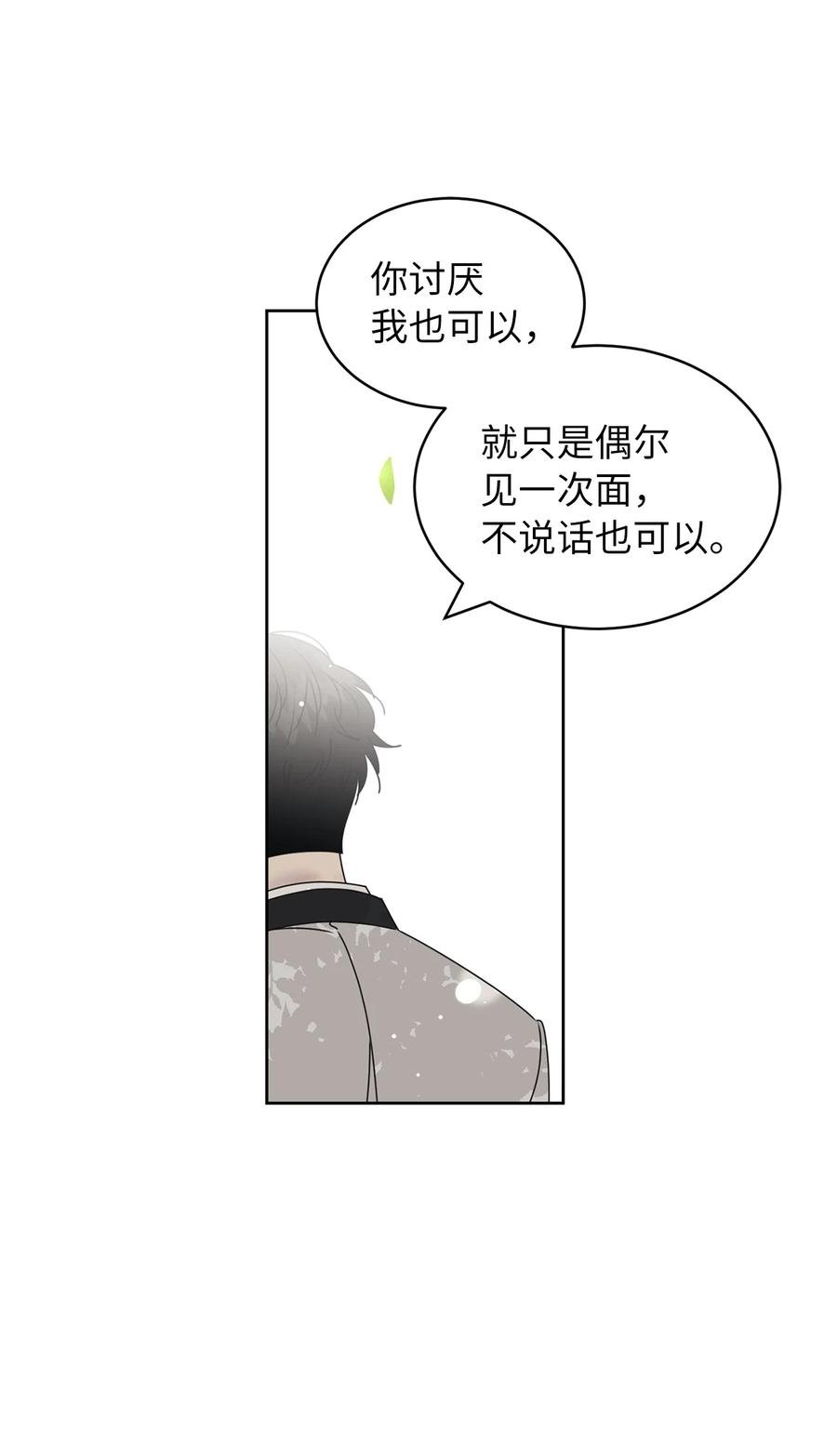 37 想着你打滚
