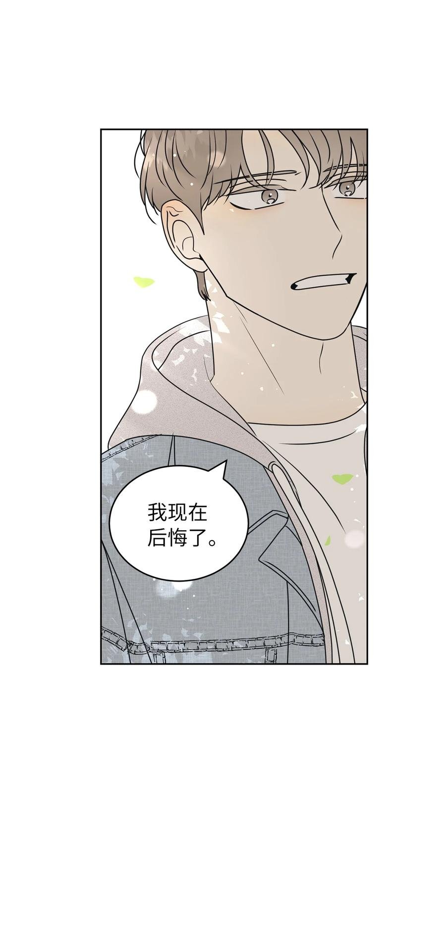 37 想着你打滚