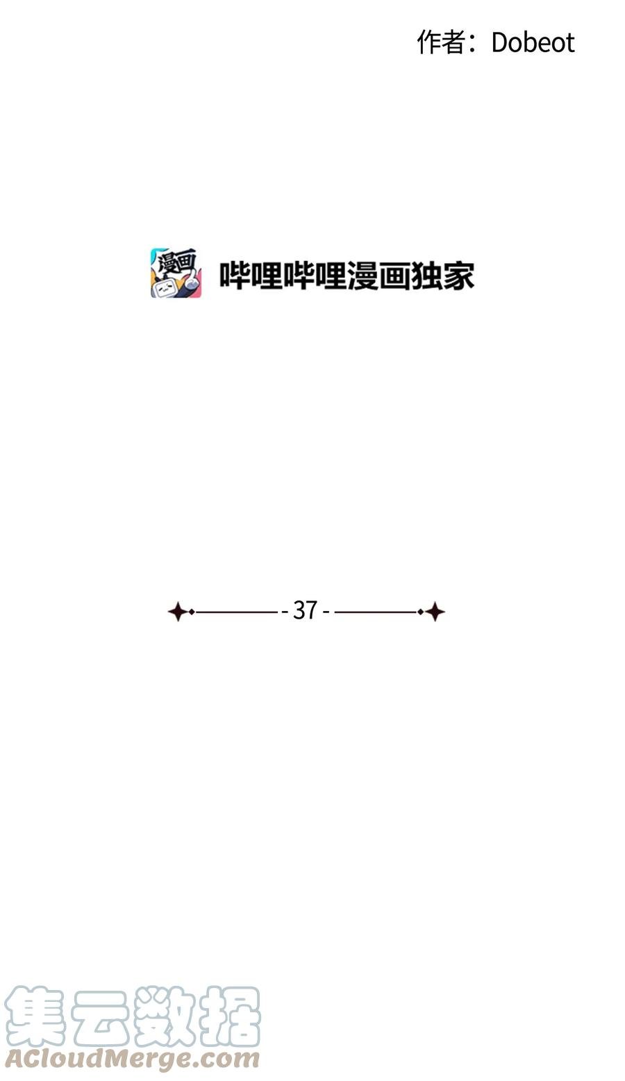 37 想着你打滚