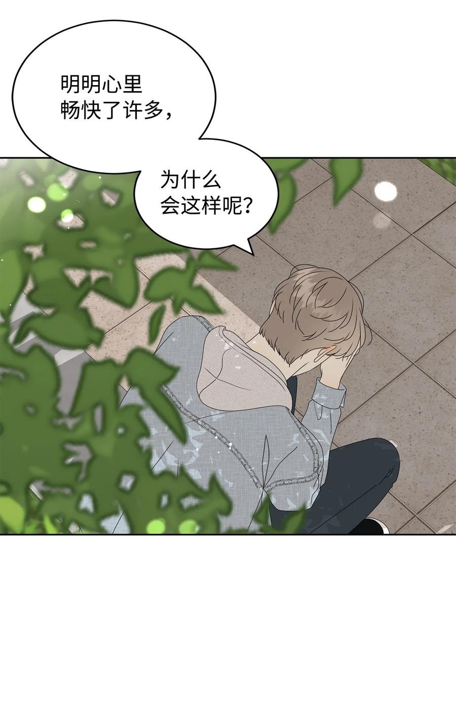 37 想着你打滚