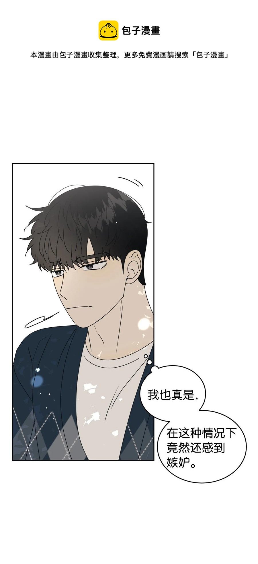 37 想着你打滚