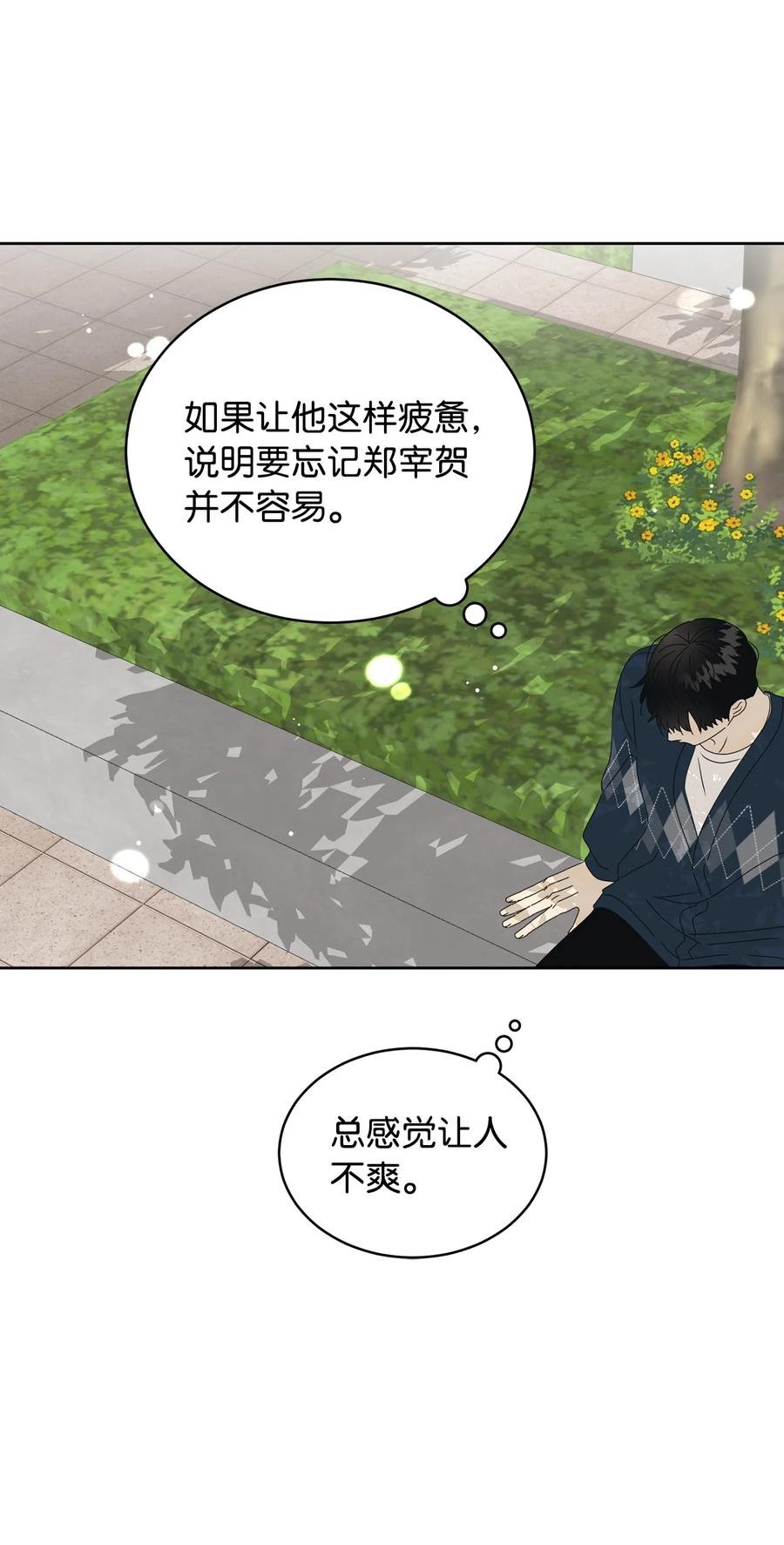 37 想着你打滚