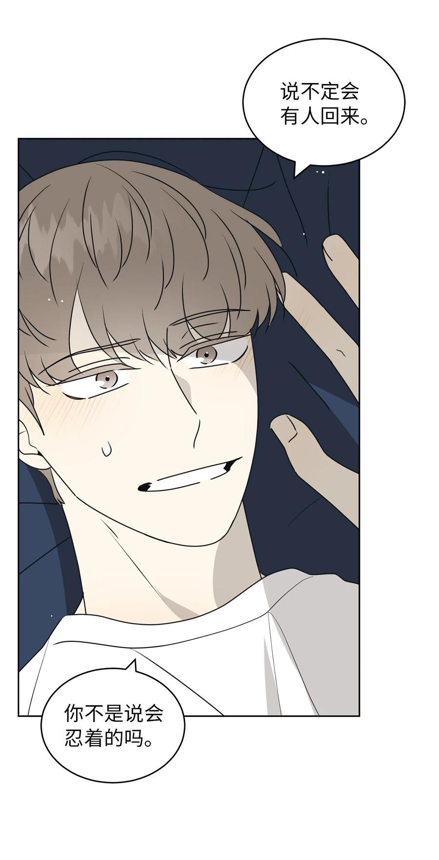 38 我在下边吗