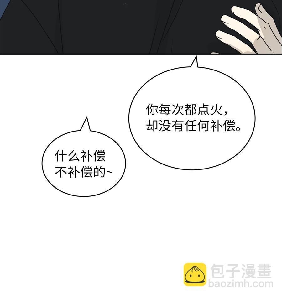 38 我在下边吗