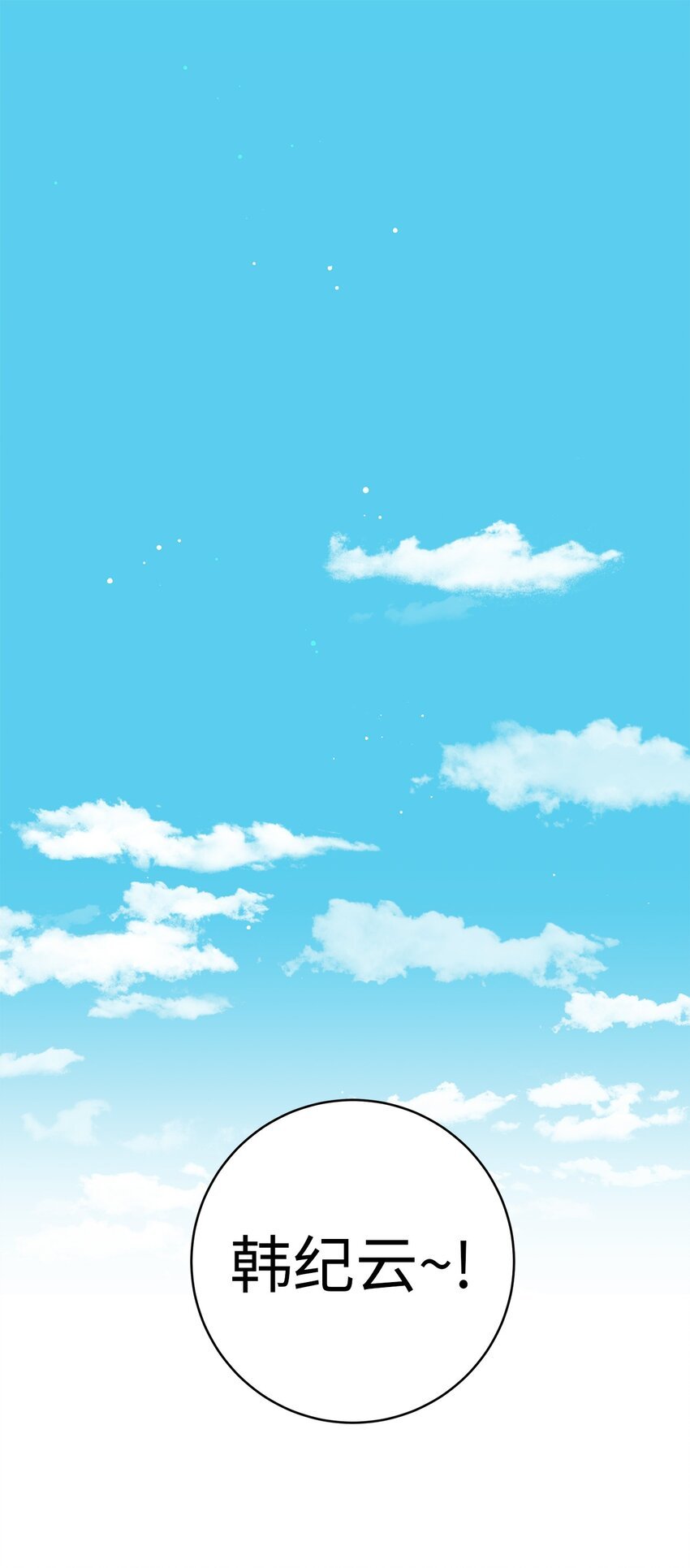 04 想咬你一口