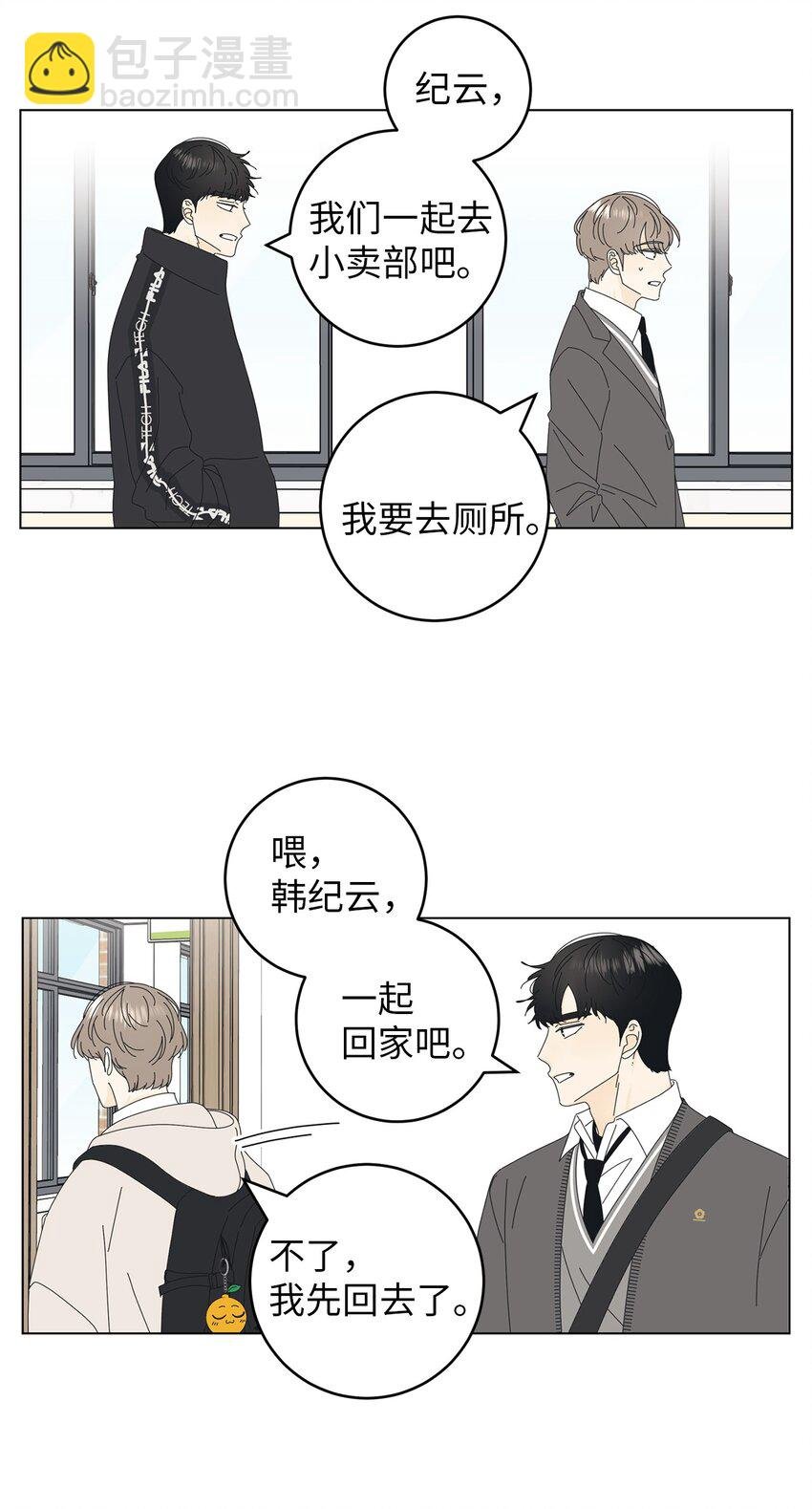 04 想咬你一口