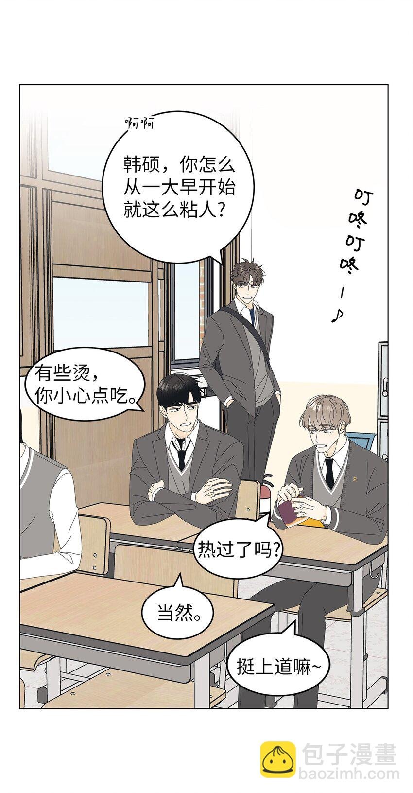 04 想咬你一口