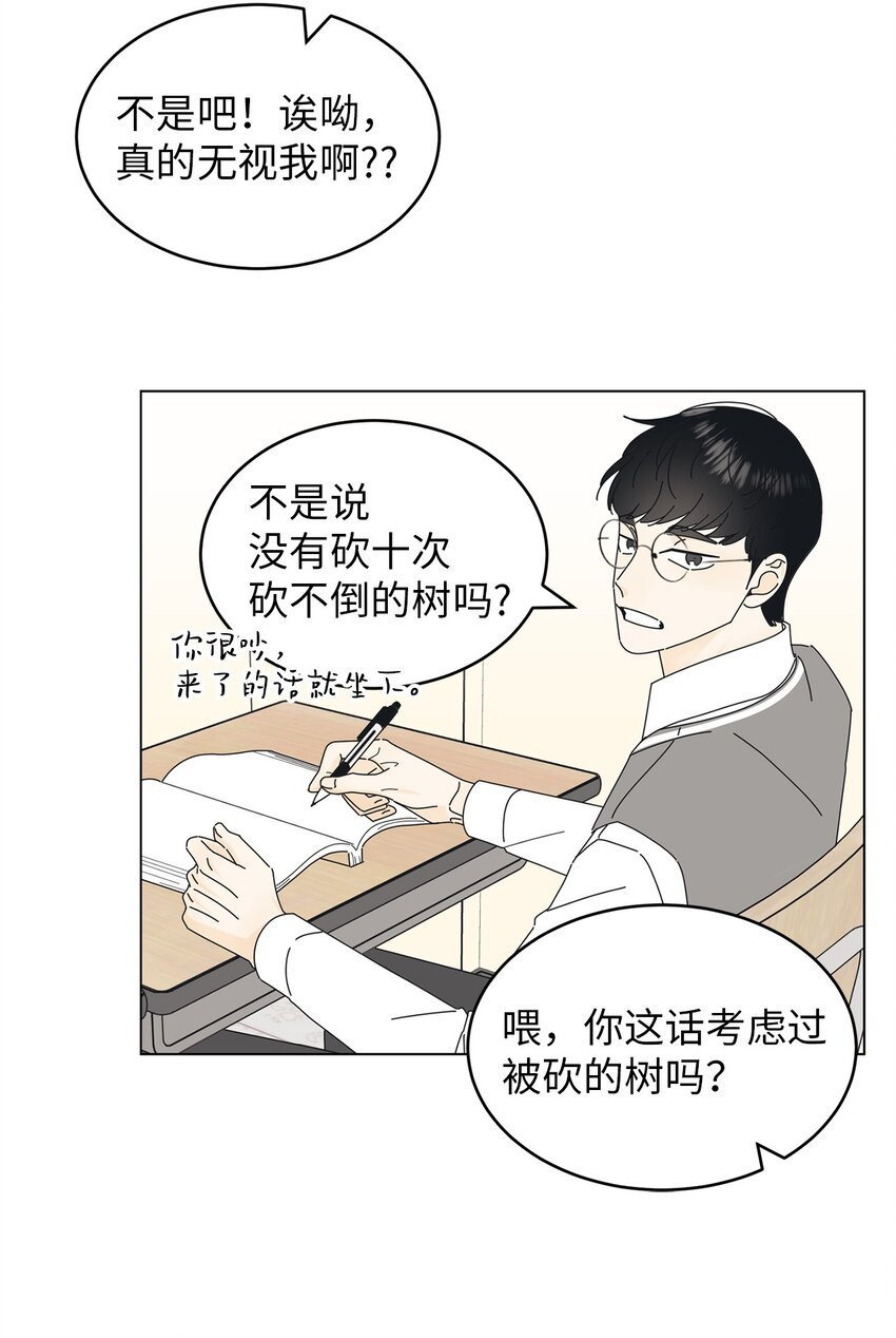 04 想咬你一口