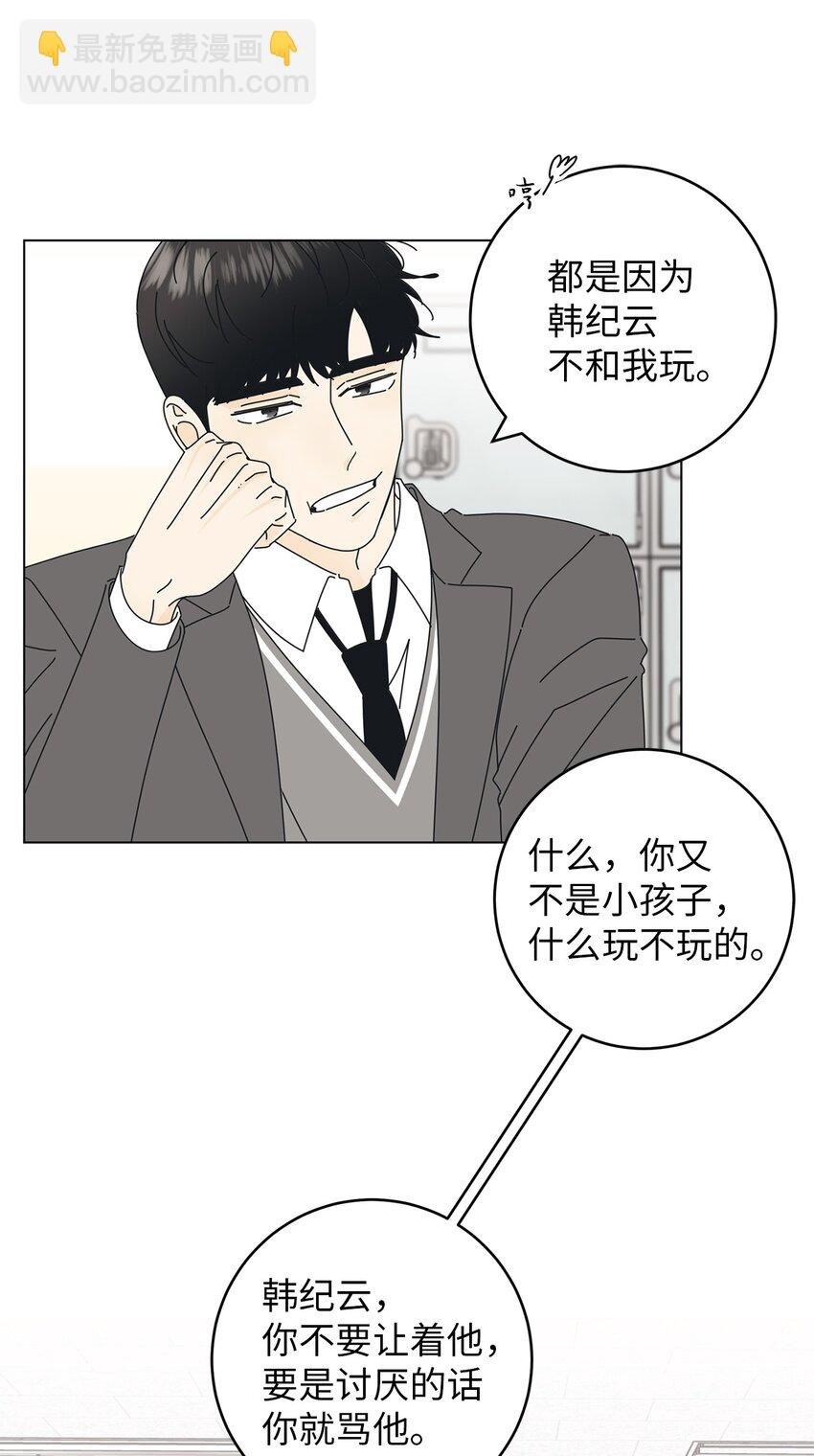 04 想咬你一口
