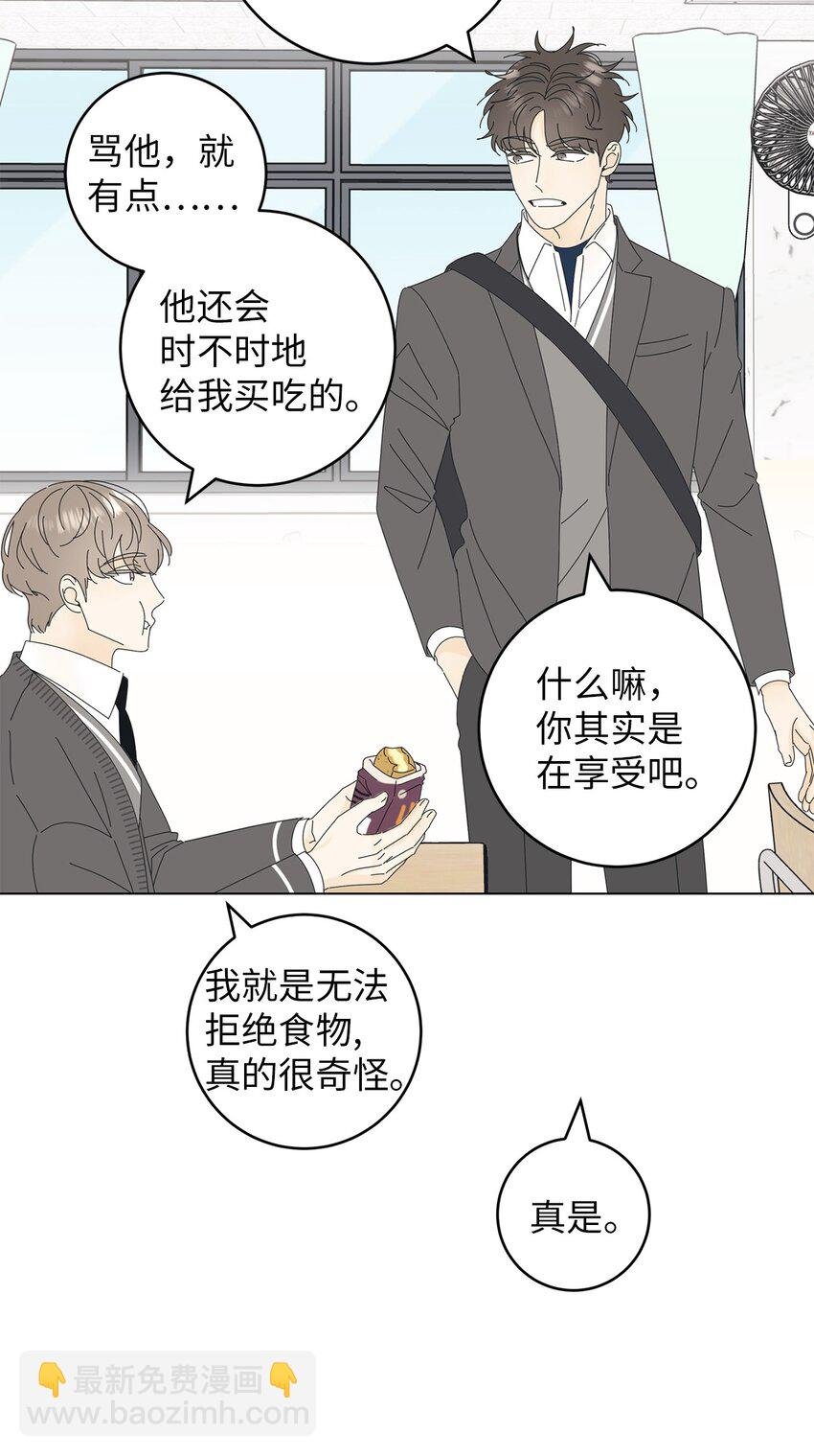 04 想咬你一口