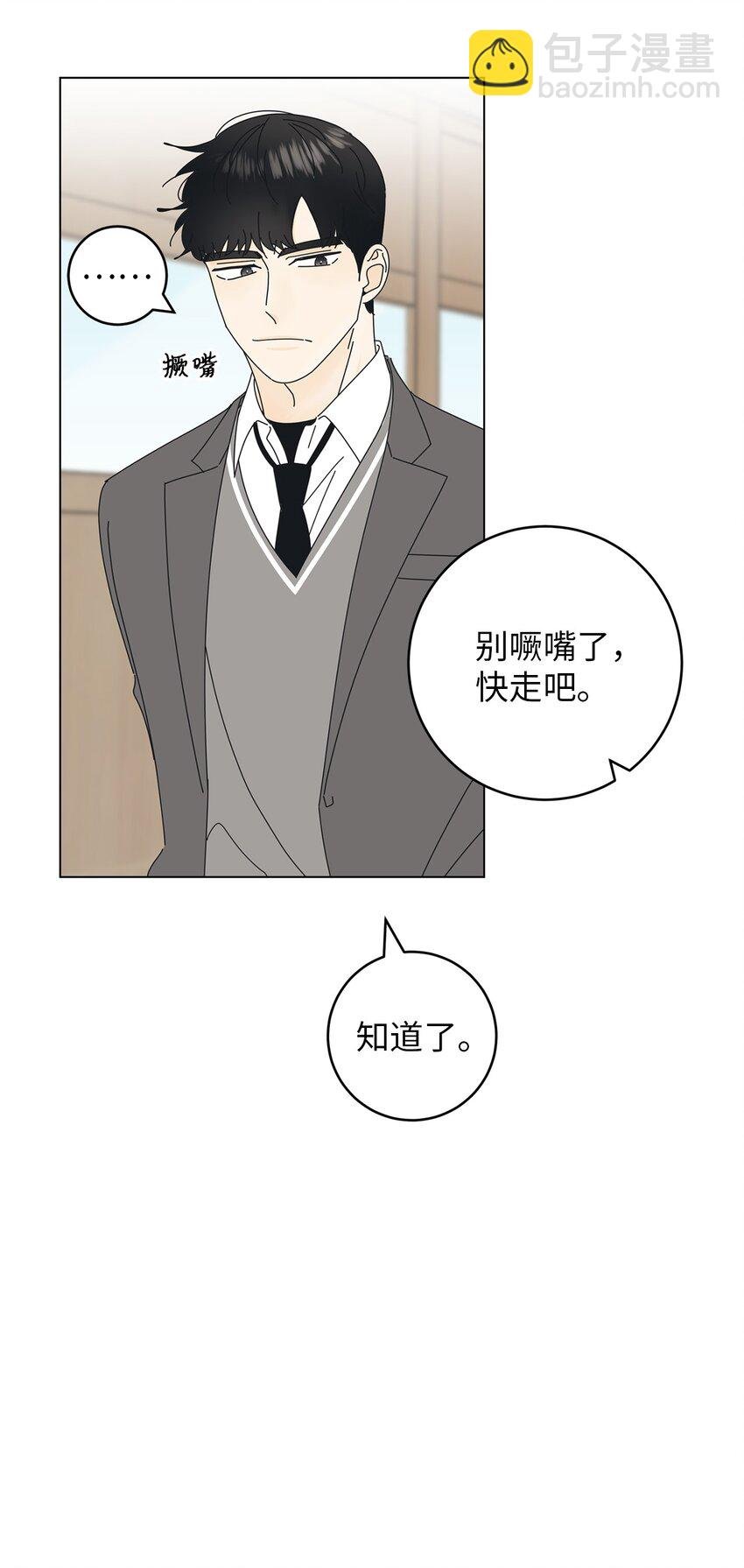 04 想咬你一口