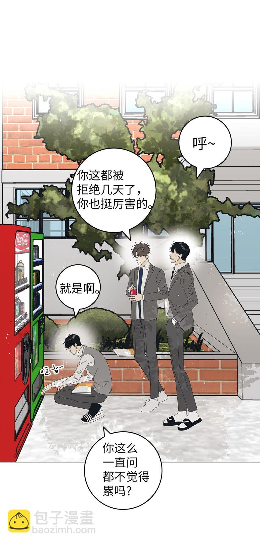 04 想咬你一口