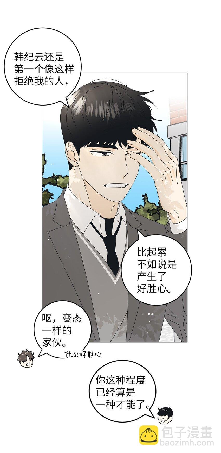 04 想咬你一口