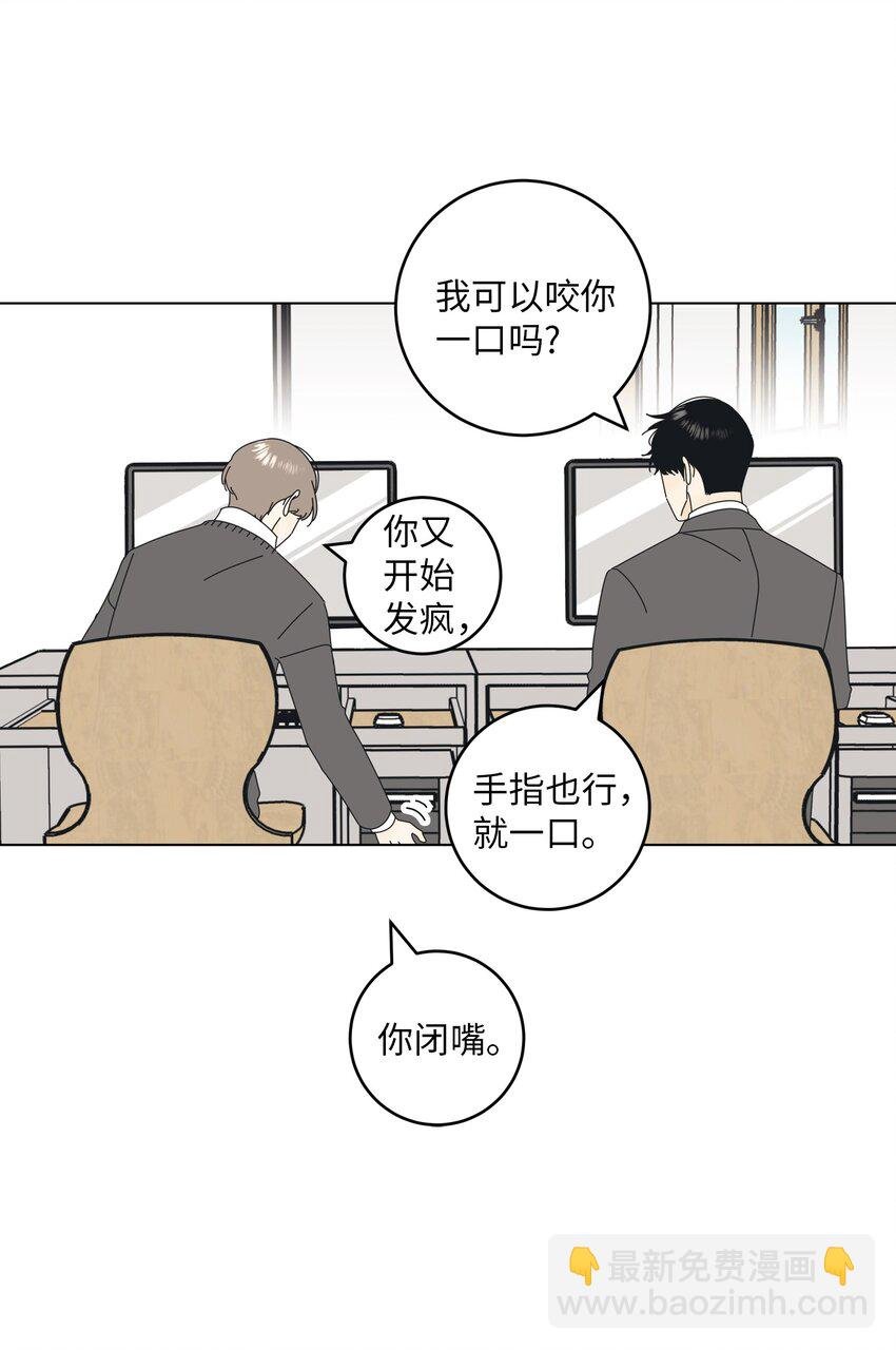 04 想咬你一口