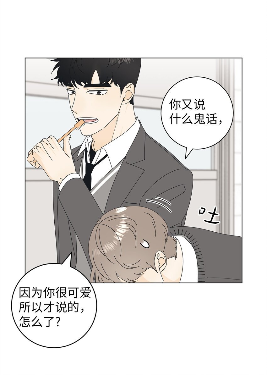04 想咬你一口