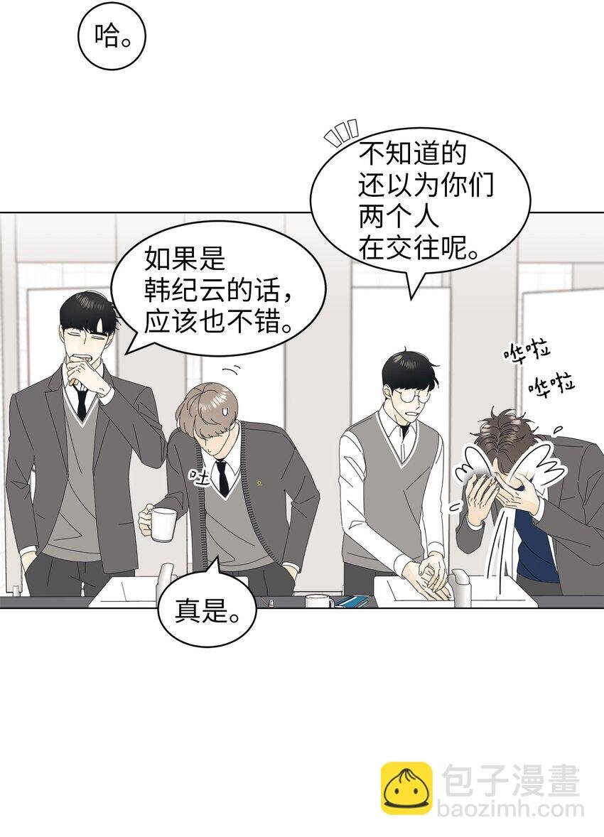 04 想咬你一口