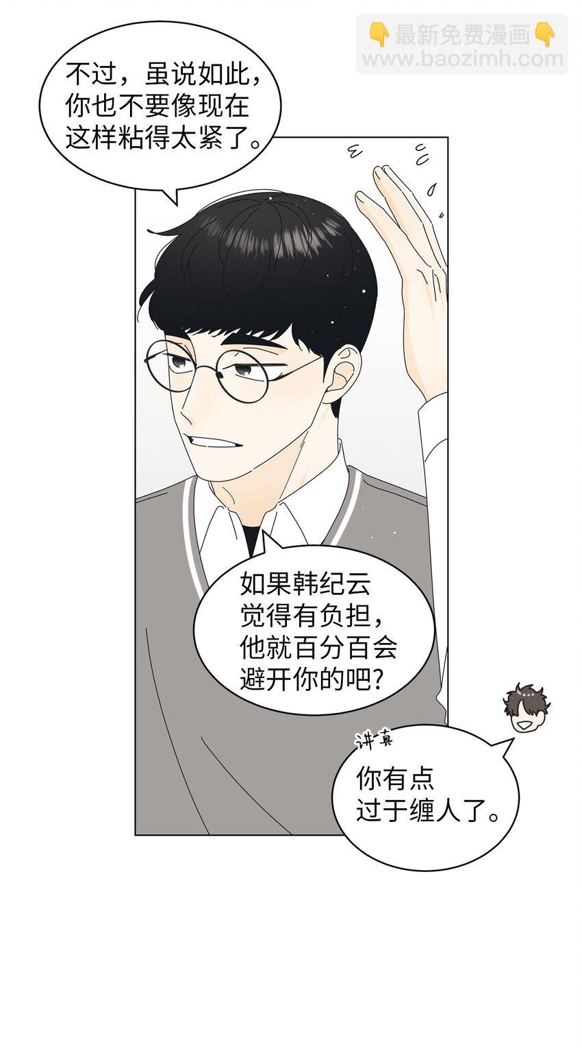 04 想咬你一口