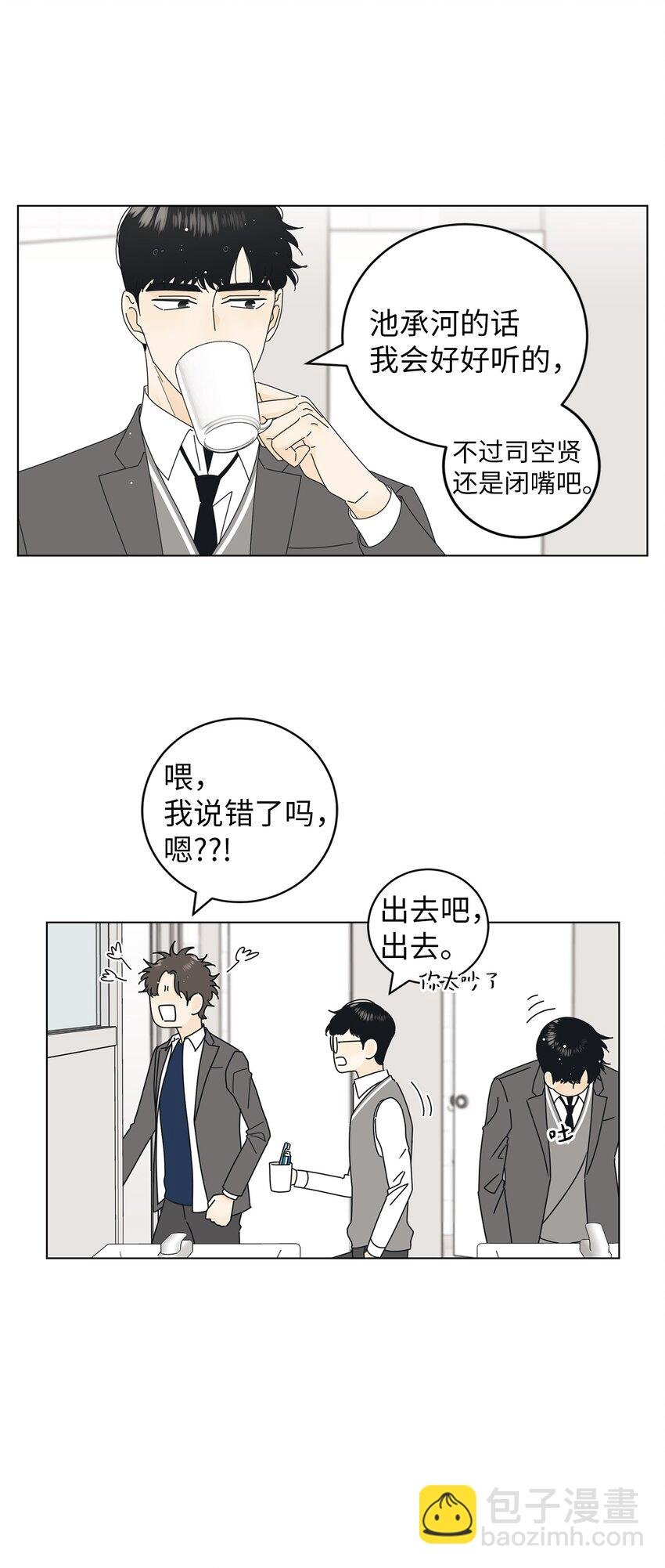 04 想咬你一口
