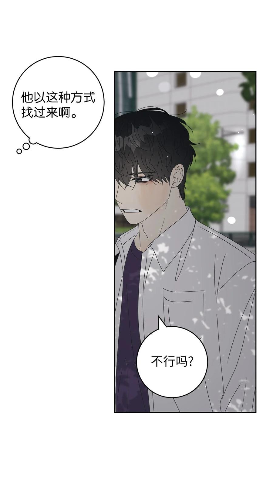 40 放不下的他