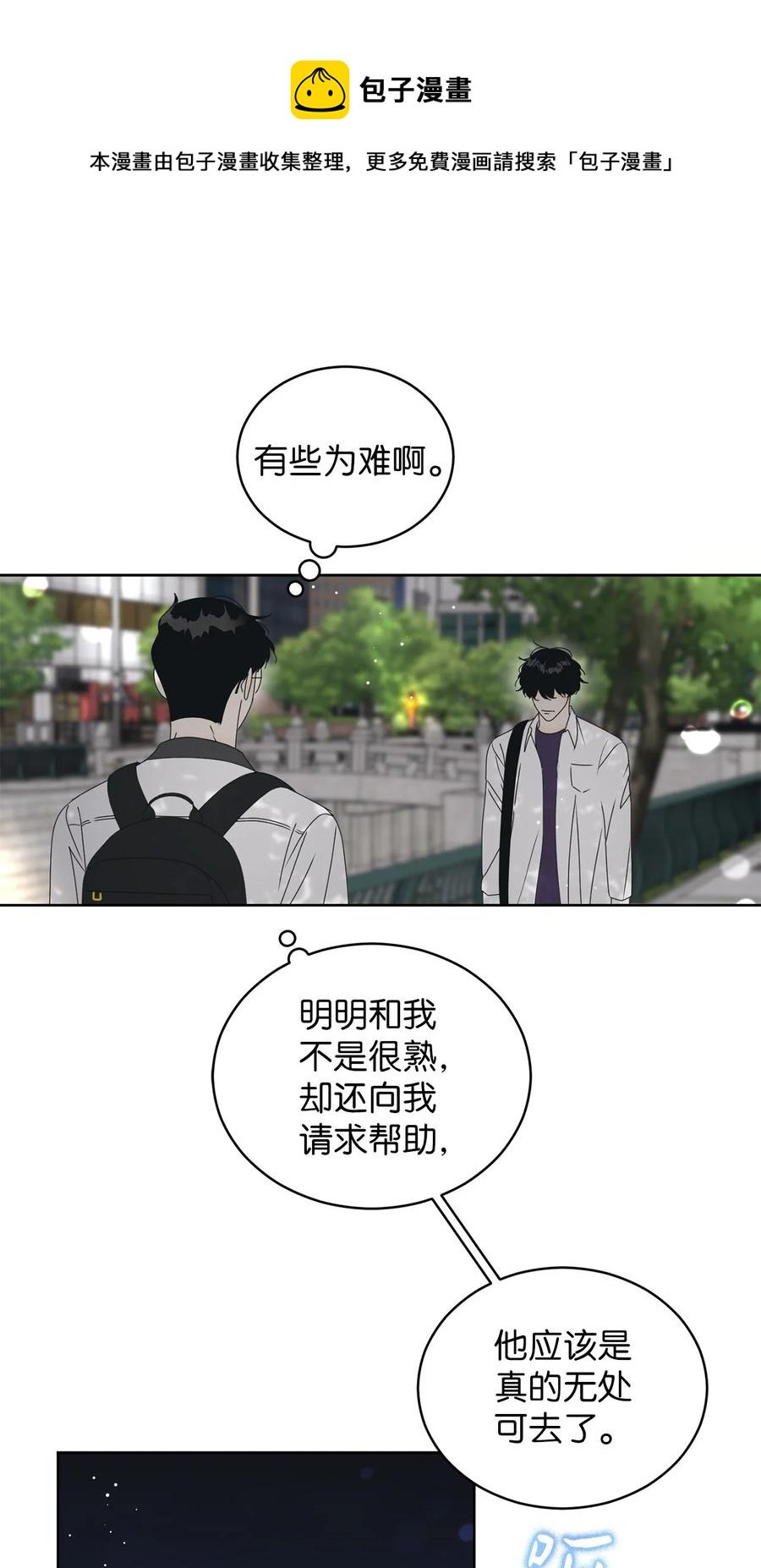 40 放不下的他