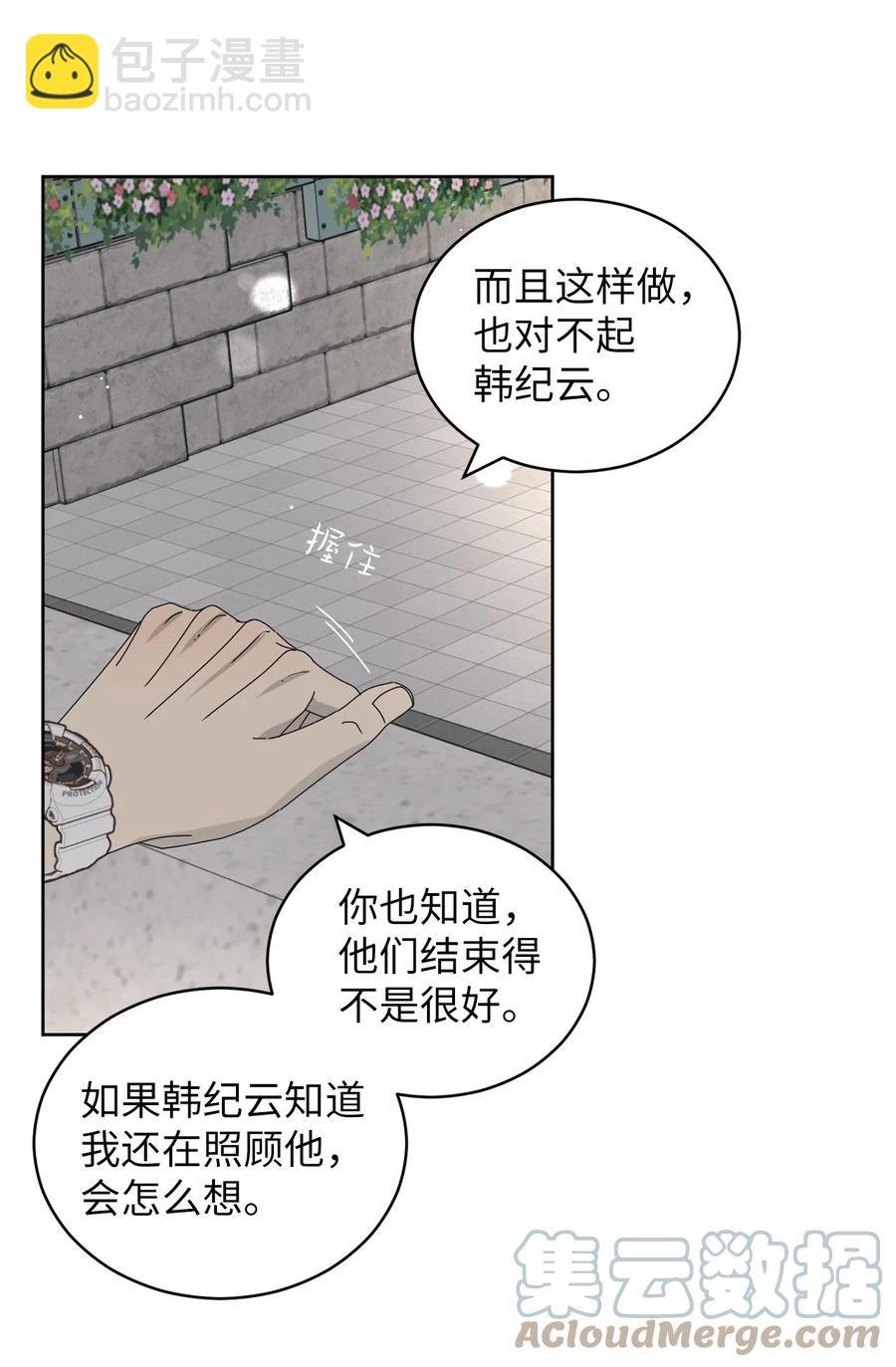 40 放不下的他