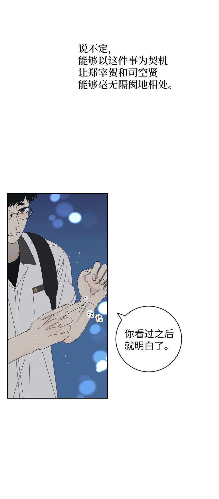 40 放不下的他