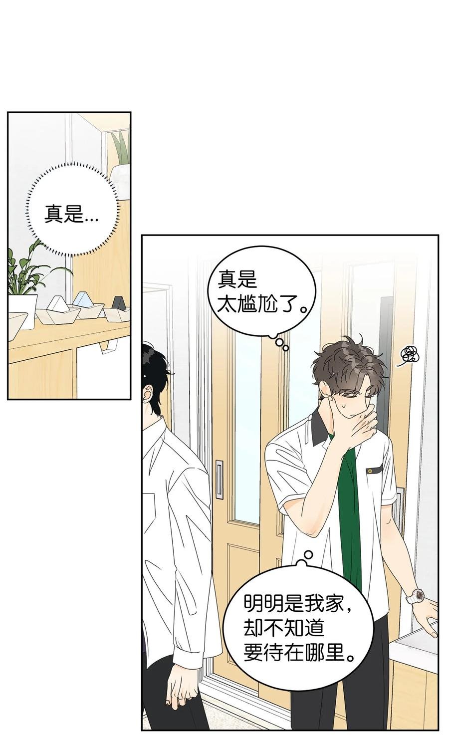 40 放不下的他