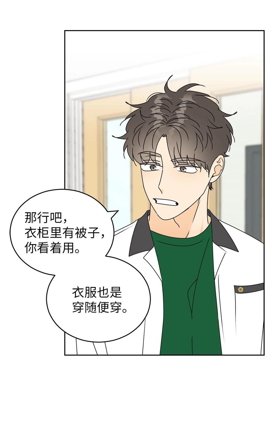 40 放不下的他