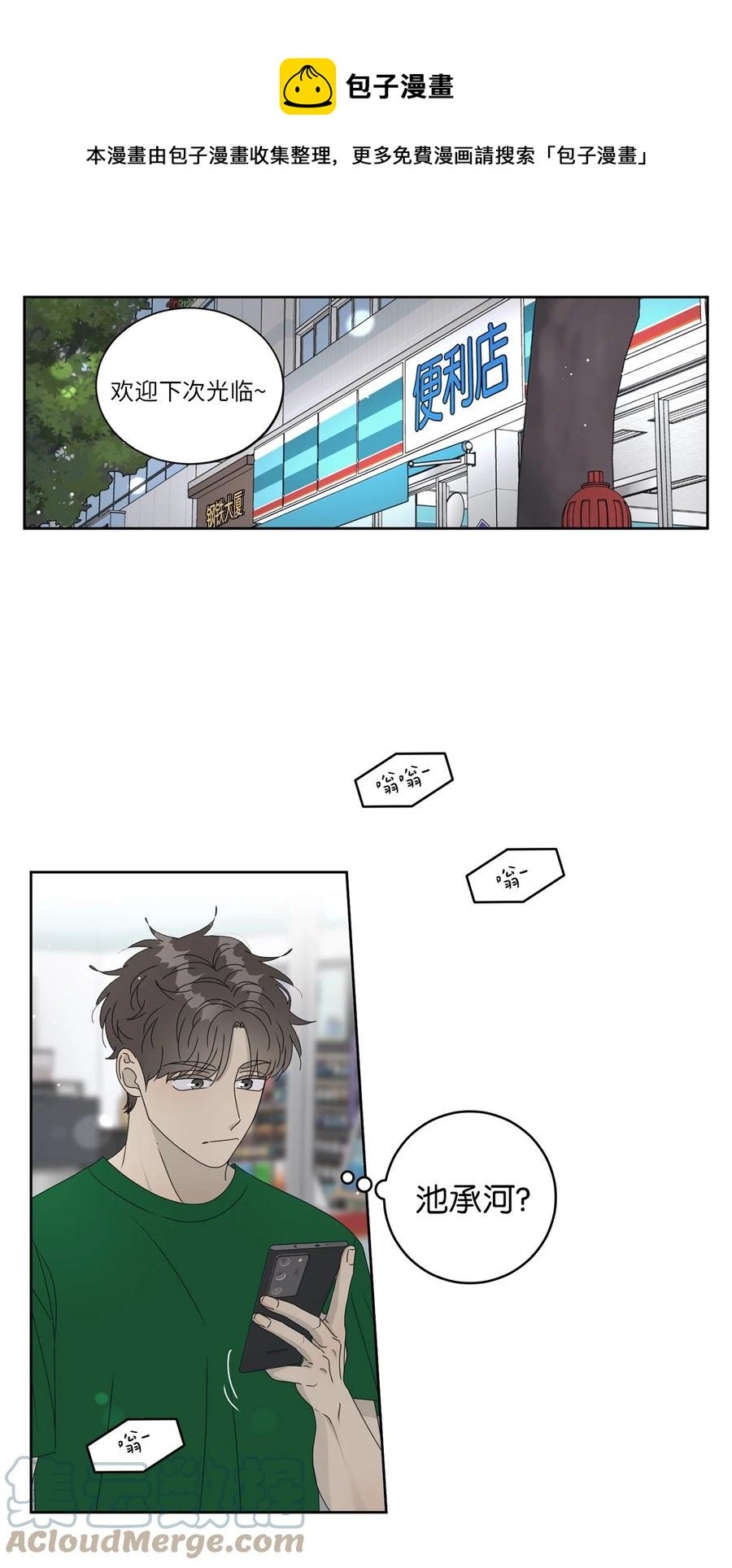 41 他那么怂