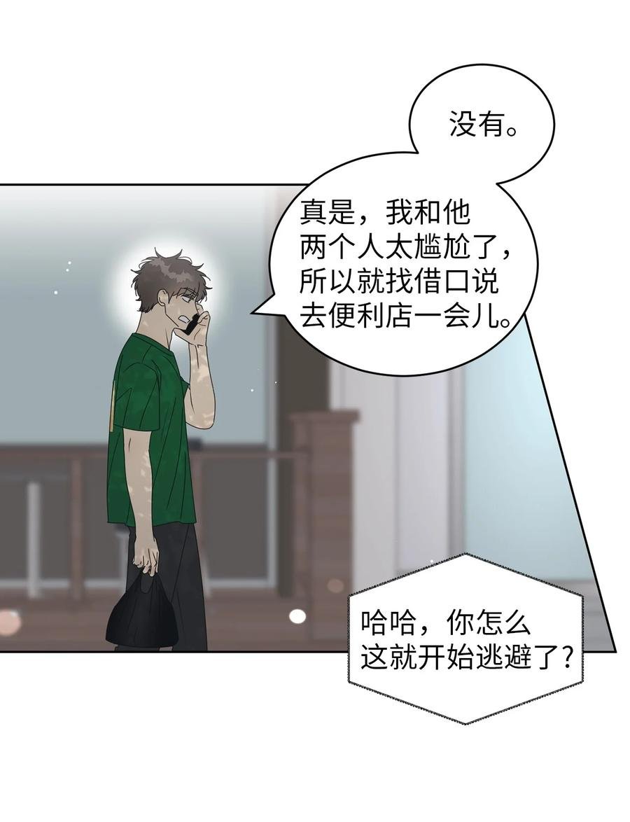 41 他那么怂