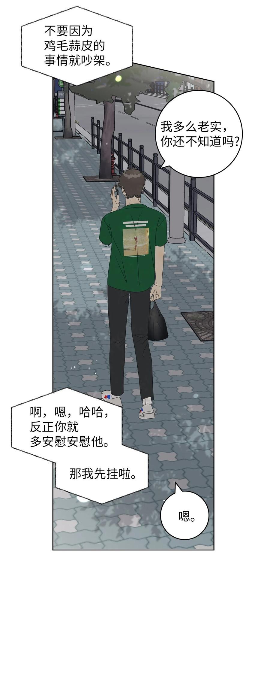 41 他那么怂