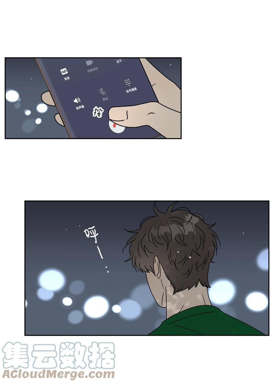 41 他那么怂