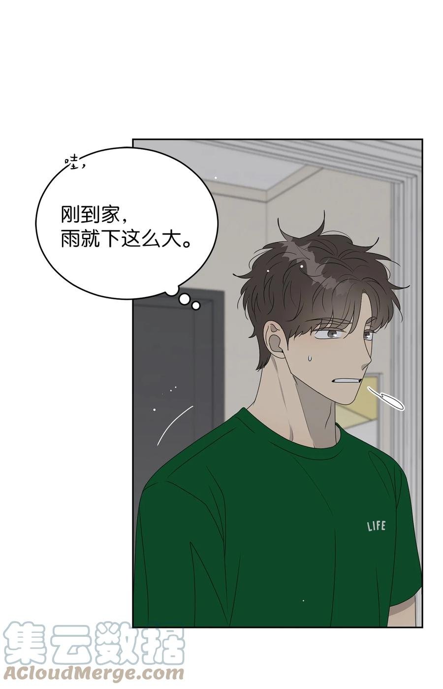 41 他那么怂