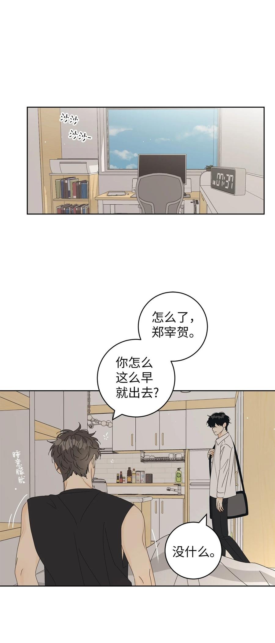 41 他那么怂