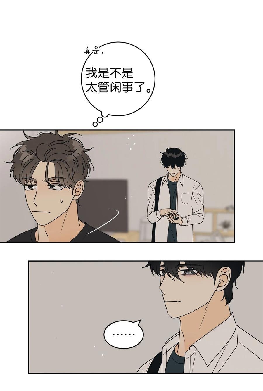 41 他那么怂