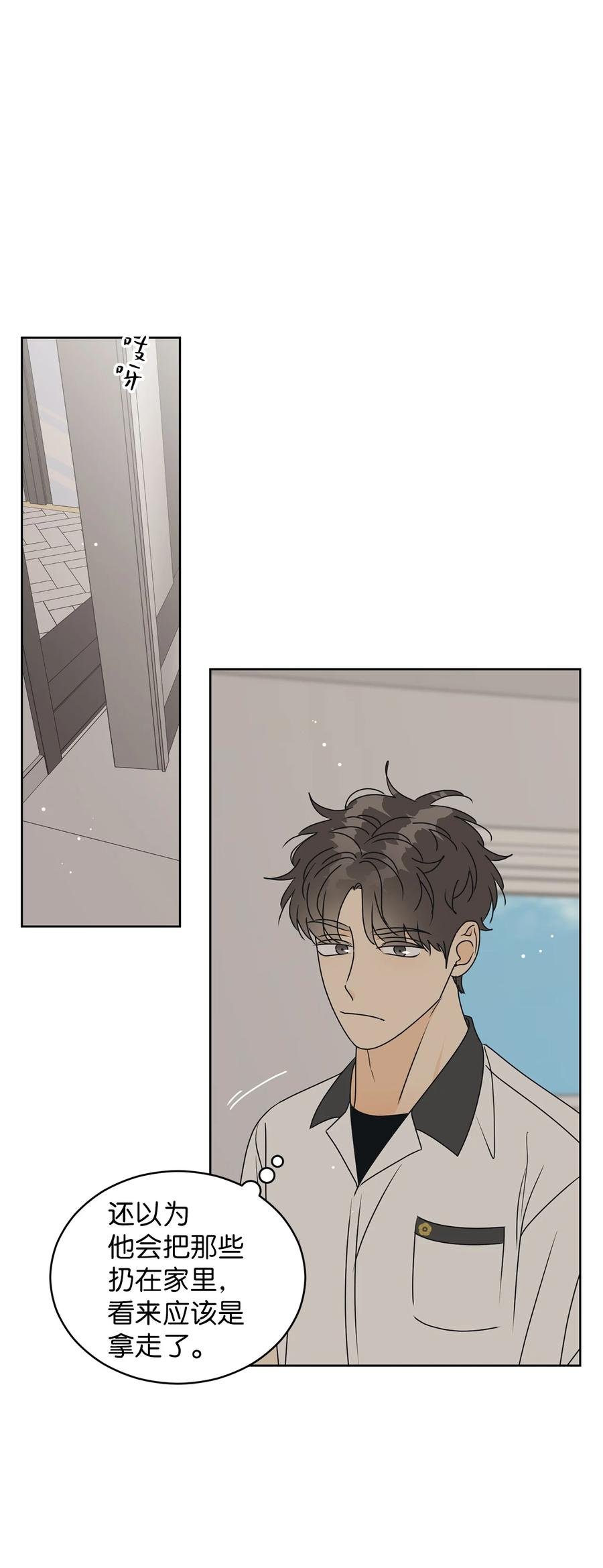 41 他那么怂