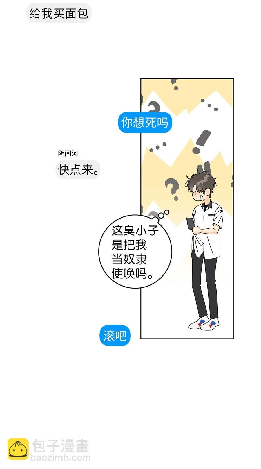 41 他那么怂