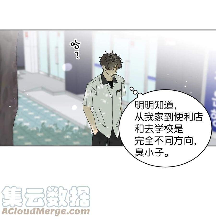 41 他那么怂