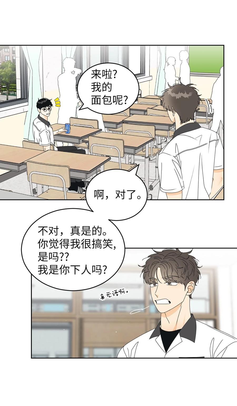 42 担心