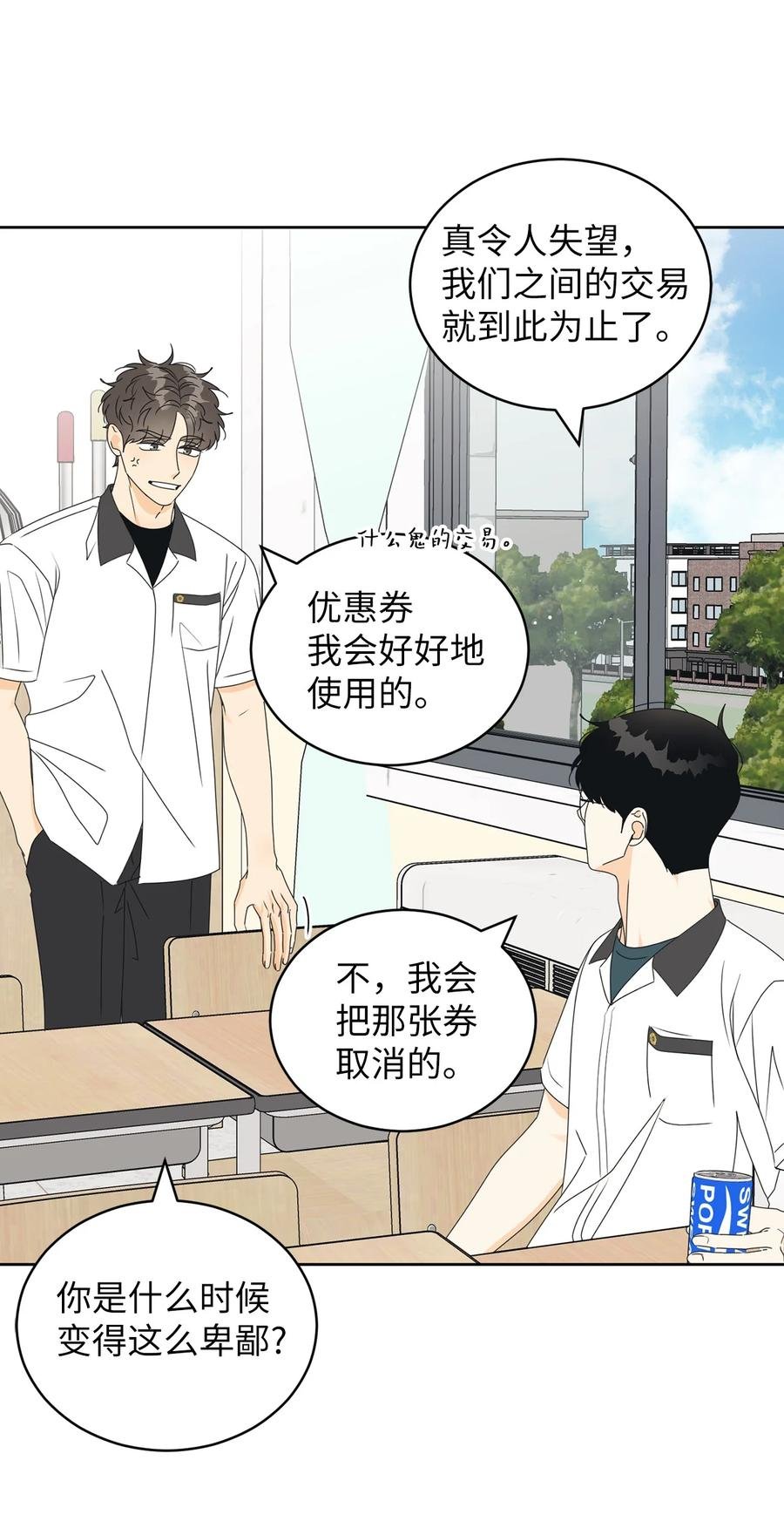 42 担心