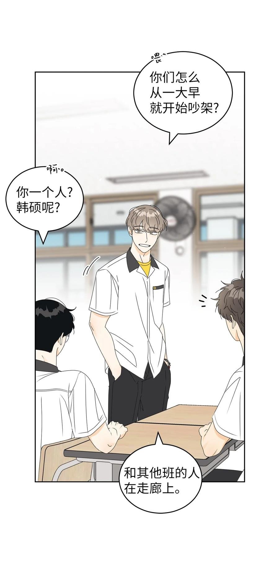 42 担心