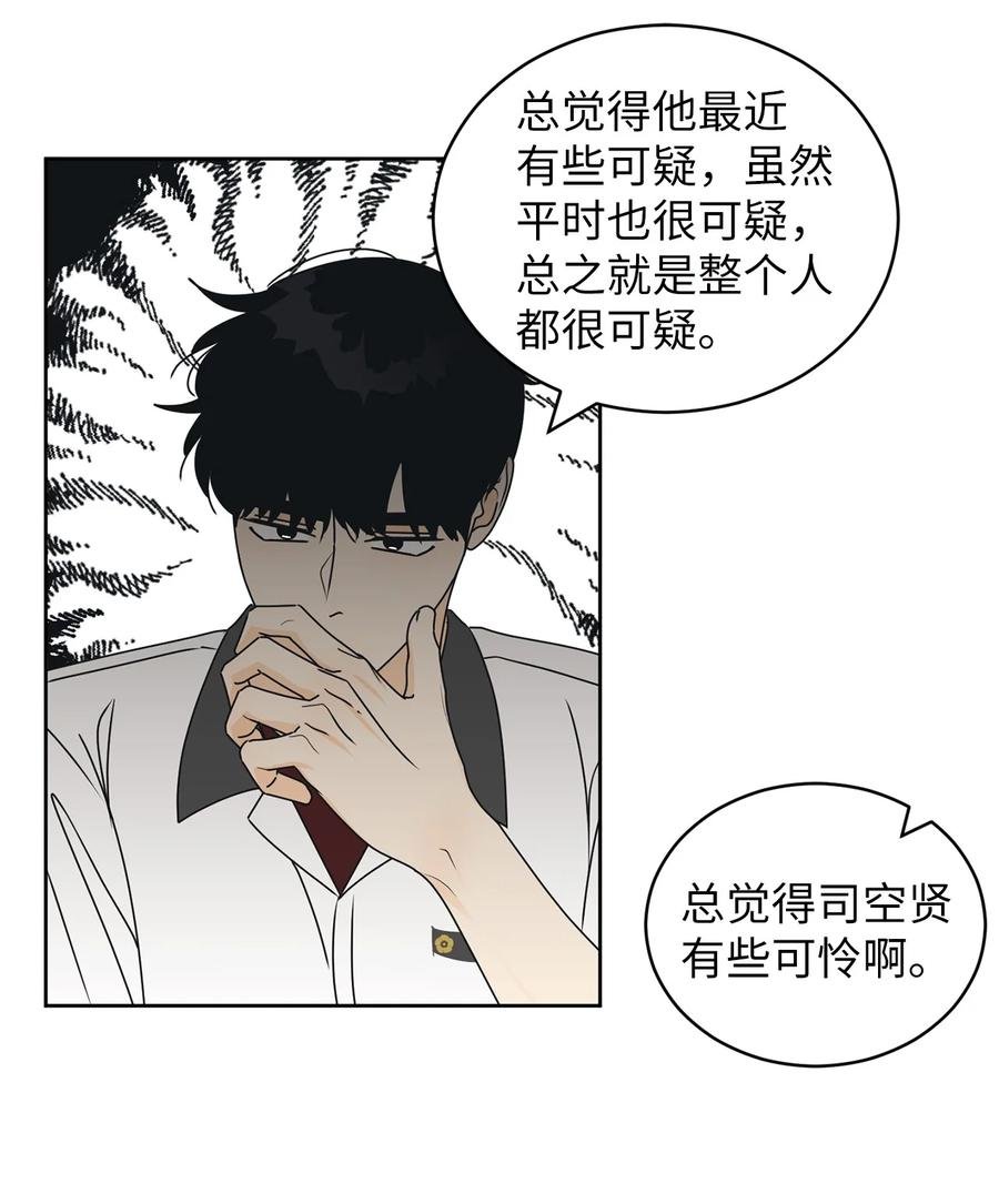 42 担心