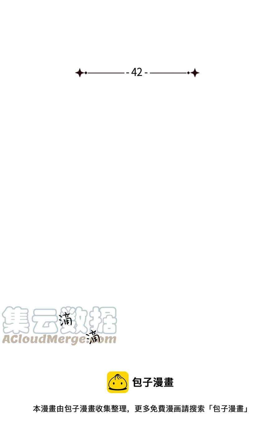 42 担心