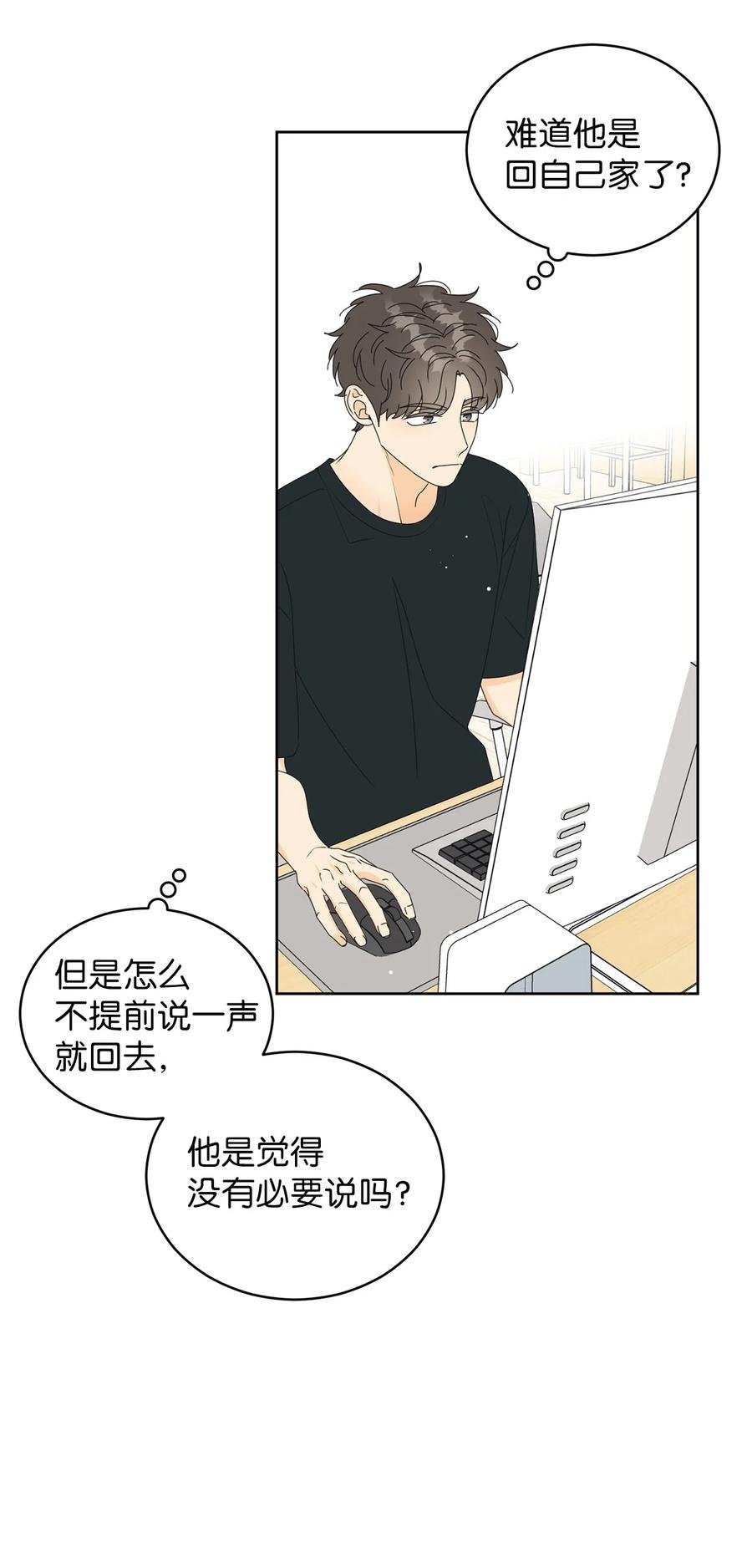 42 担心