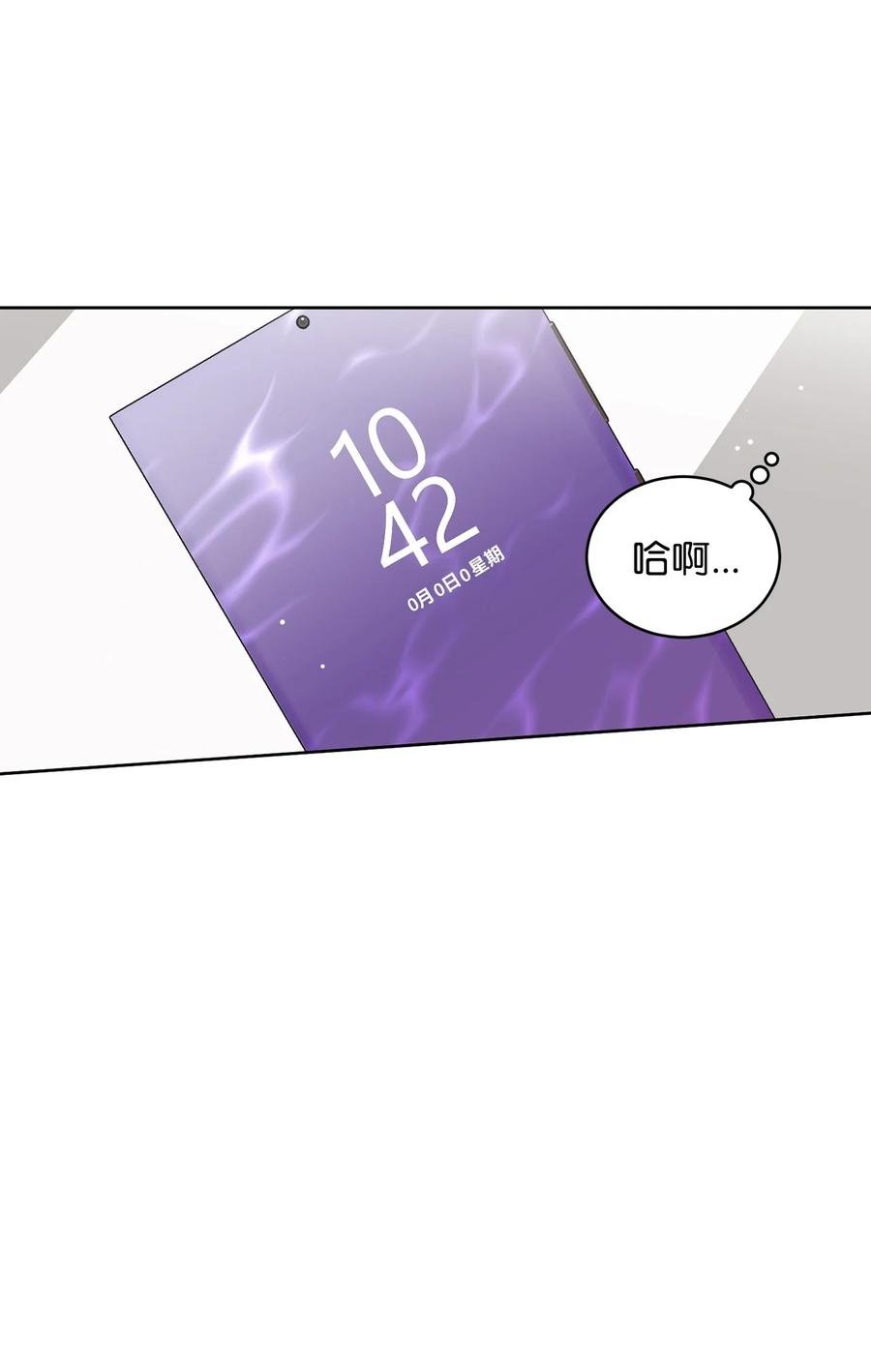 42 担心