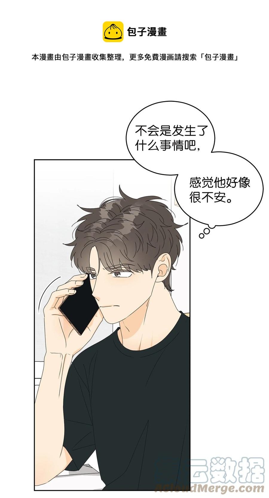 42 担心