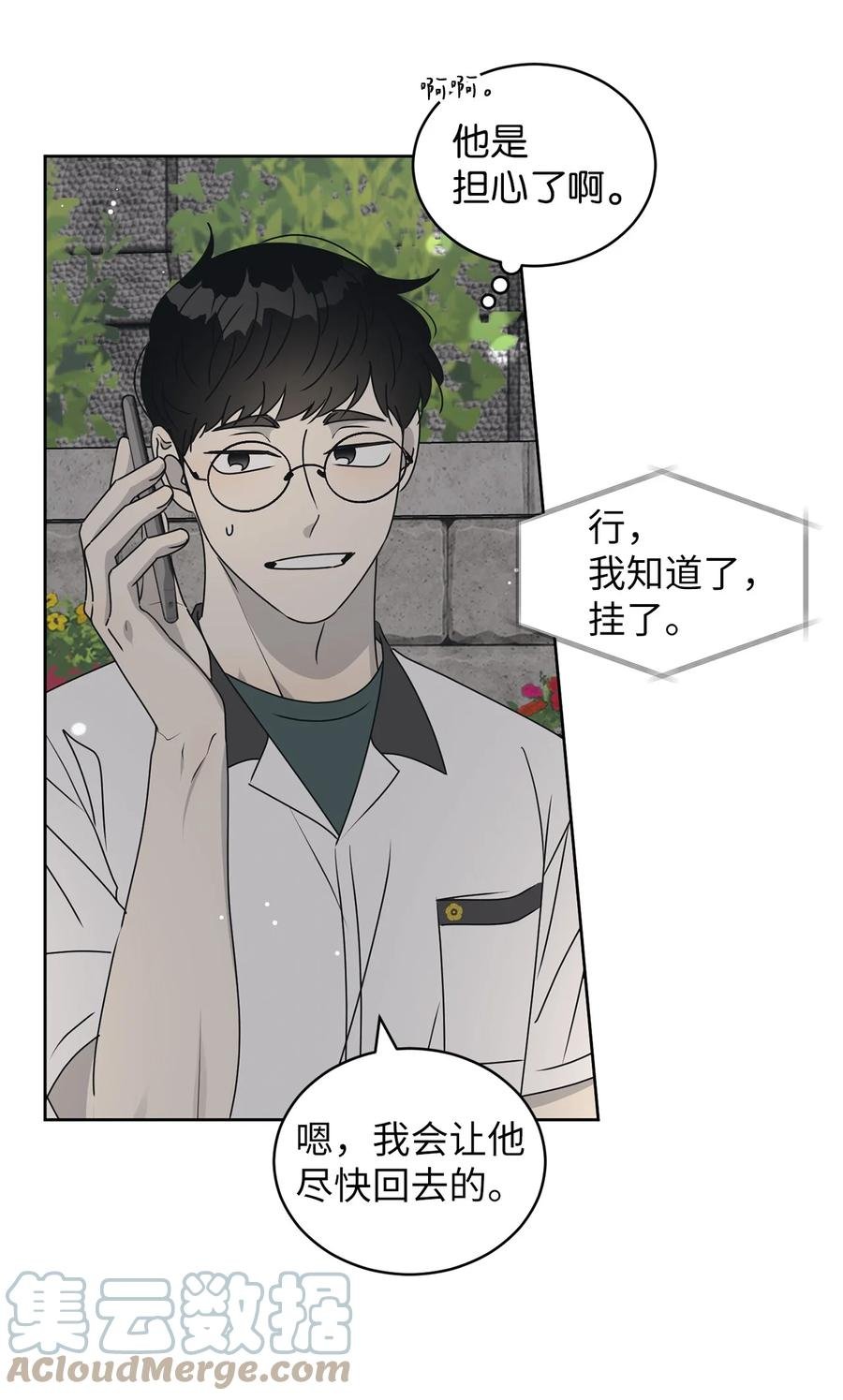 42 担心