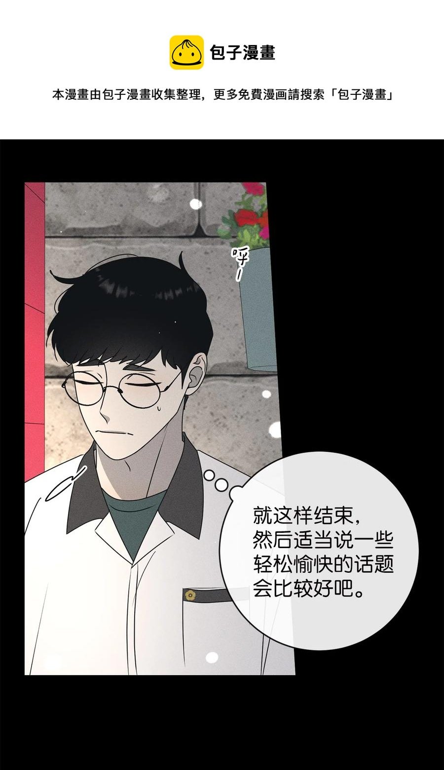 44 祈愿