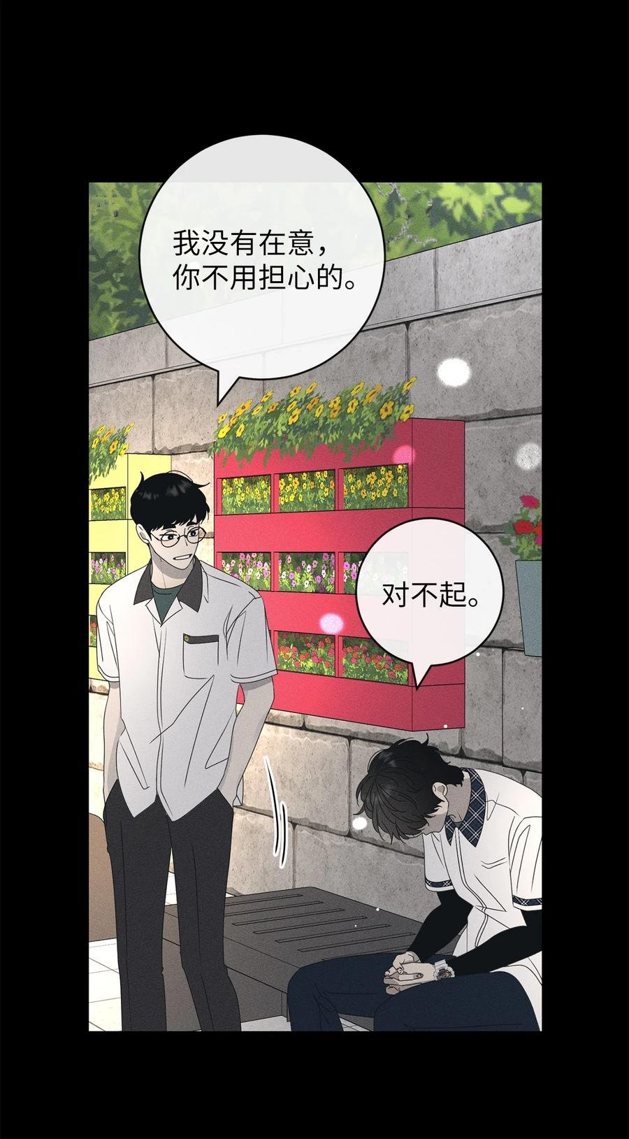 44 祈愿